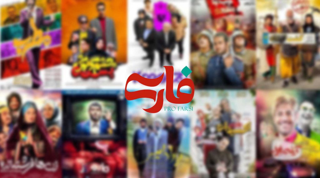 Best Iranian Comedy Series