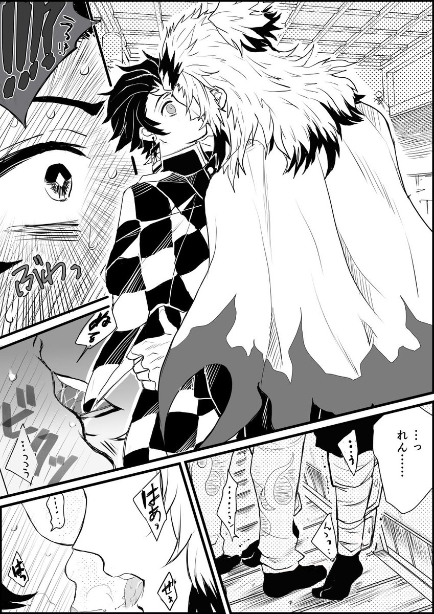 Demon Slayer Nsfw Comics