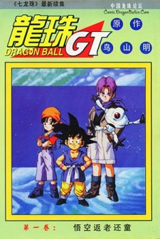 Dragon Ball Hentia Manga