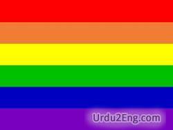 Gay Urdu Stories: Discover Authentic Experiences