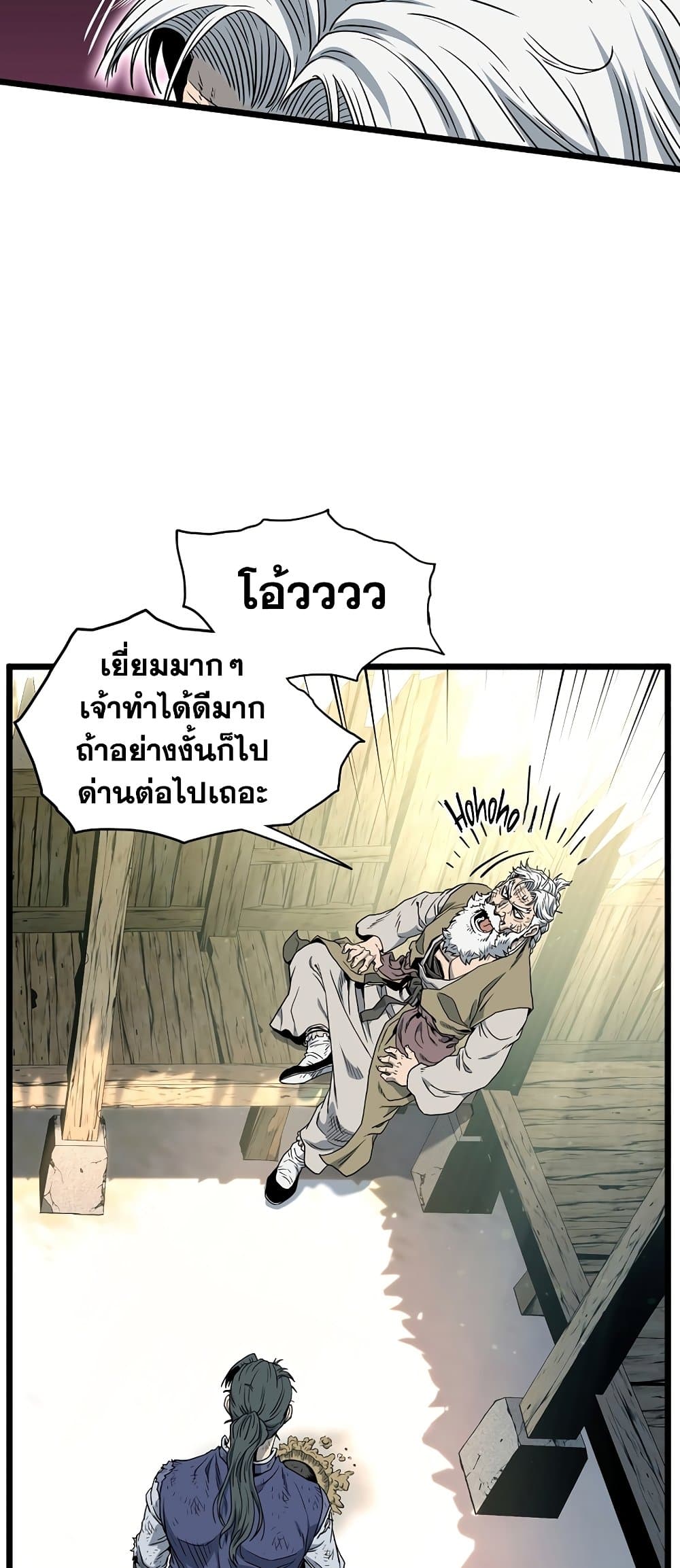 Murim Login Manga Guide: Unlock Secrets